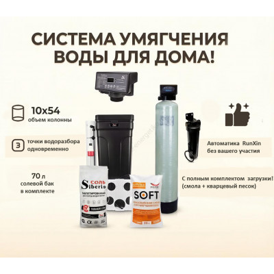 Система умягчения воды в одной колонне